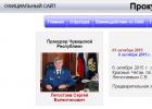 Novi tožilec Republike je bil usklajevanje v parlamentu Chuvashia Beat Sergey Valentinovich