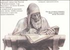 Kaj je kronika v starodavni Rusiji