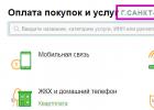 Cum să plătiți pentru Dom ru: toate metodele Oferă Plată automată a Sberbank a Federației Ruse